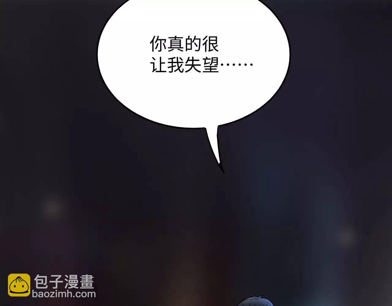 反轉現實 - 第29話 學長也玩這個！？(1/3) - 2