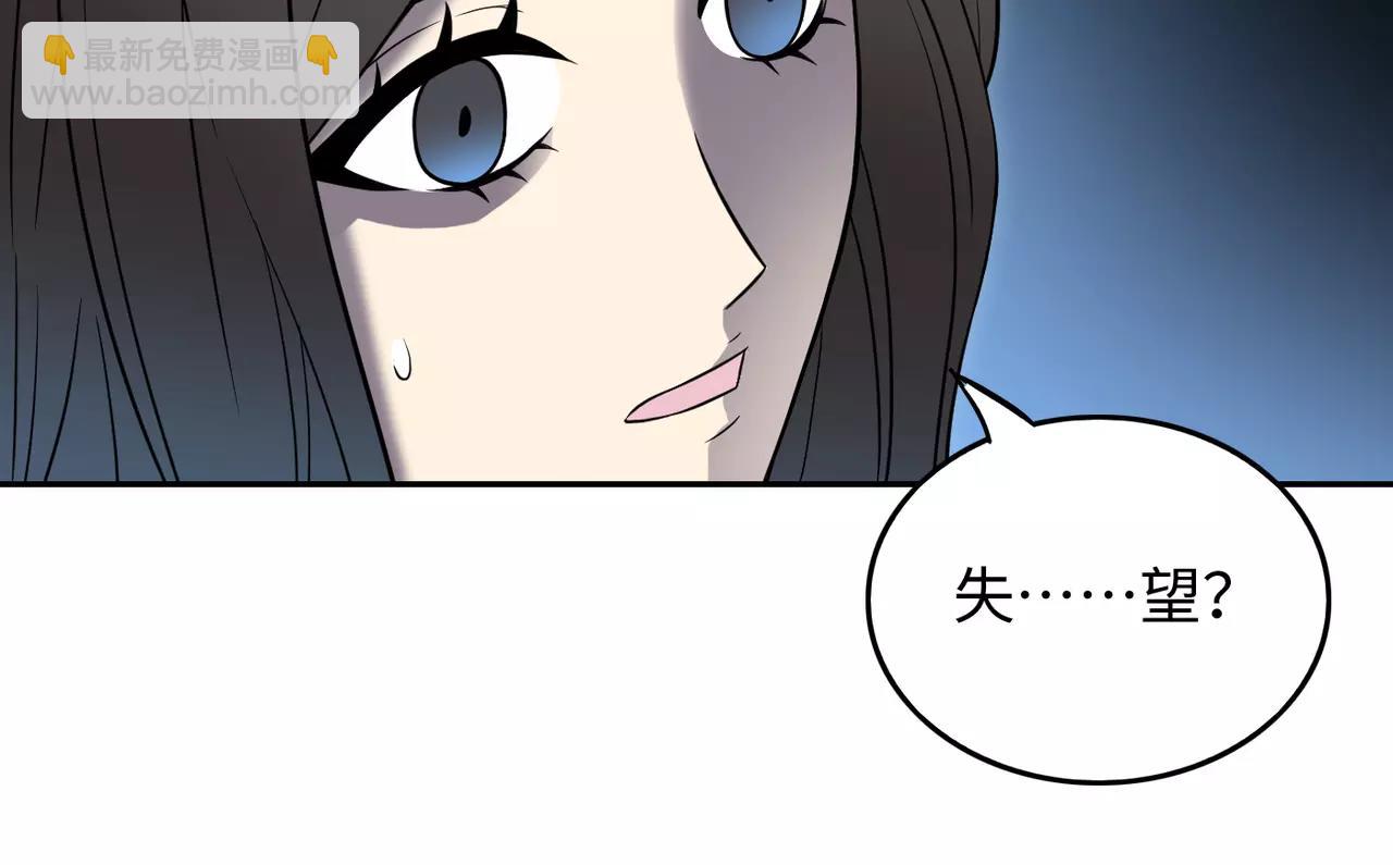 反轉現實 - 第29話 學長也玩這個！？(1/3) - 5