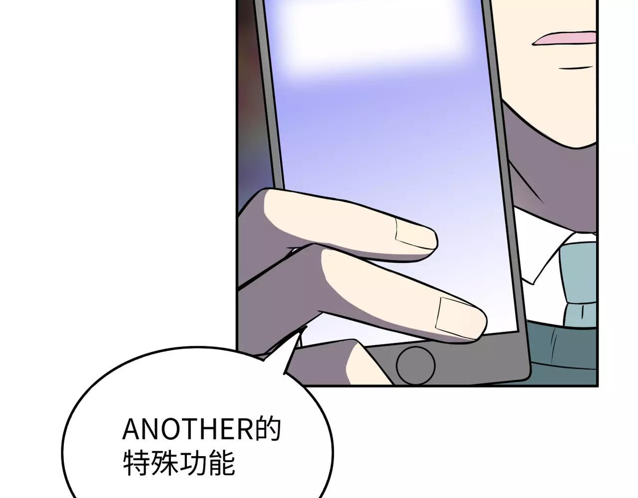 反轉現實 - 第29話 學長也玩這個！？(1/3) - 7