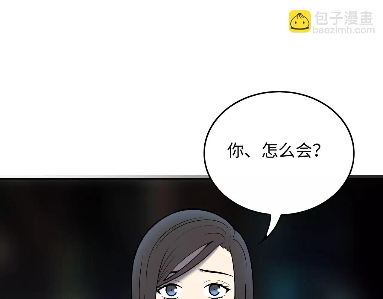 反轉現實 - 第29話 學長也玩這個！？(1/3) - 4