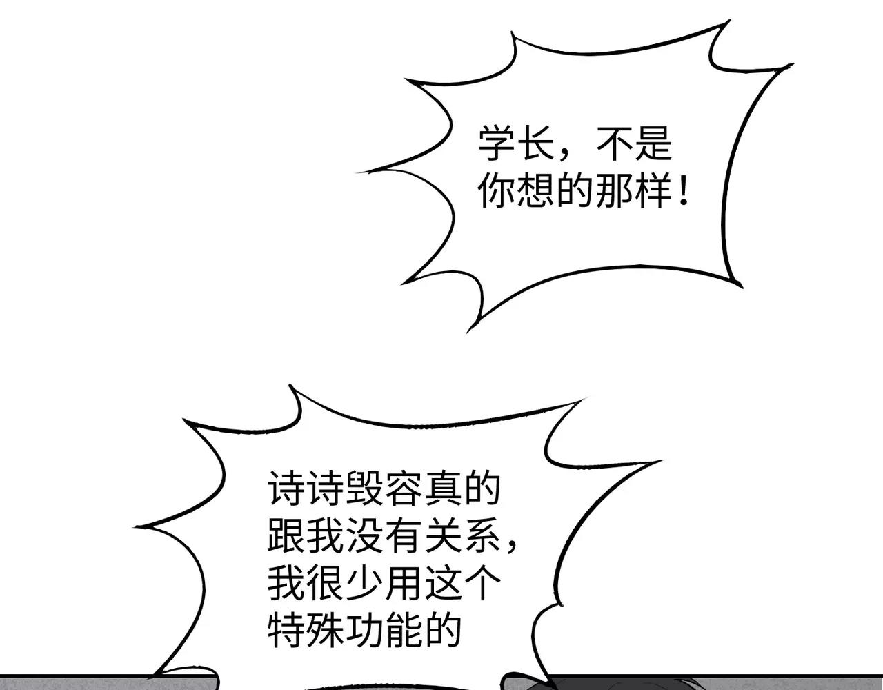 反轉現實 - 第29話 學長也玩這個！？(1/3) - 1