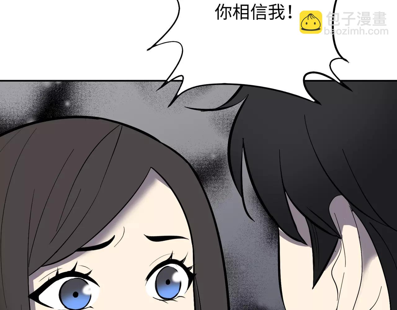反轉現實 - 第29話 學長也玩這個！？(1/3) - 4