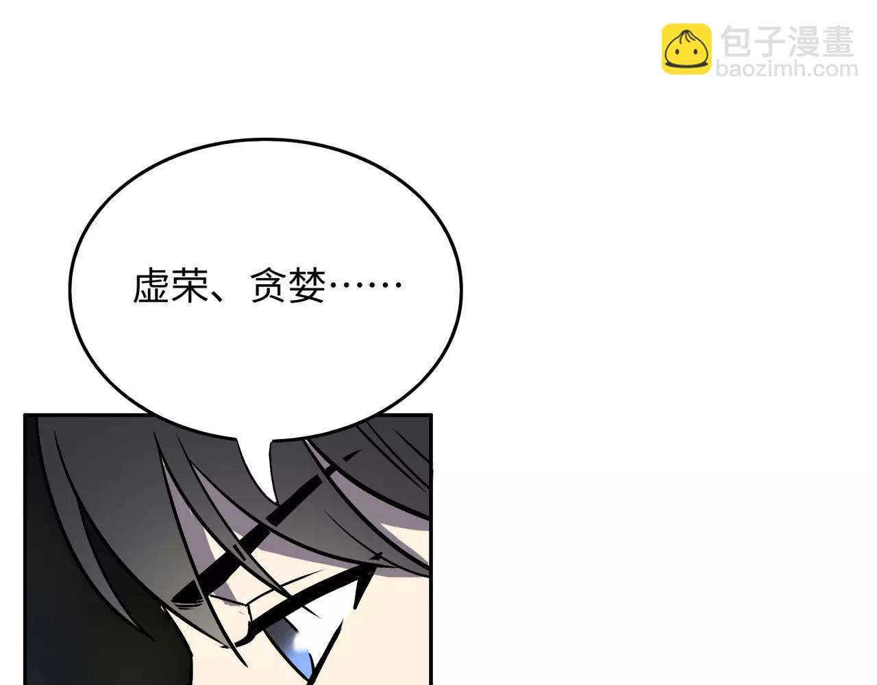 反轉現實 - 第29話 學長也玩這個！？(1/3) - 2
