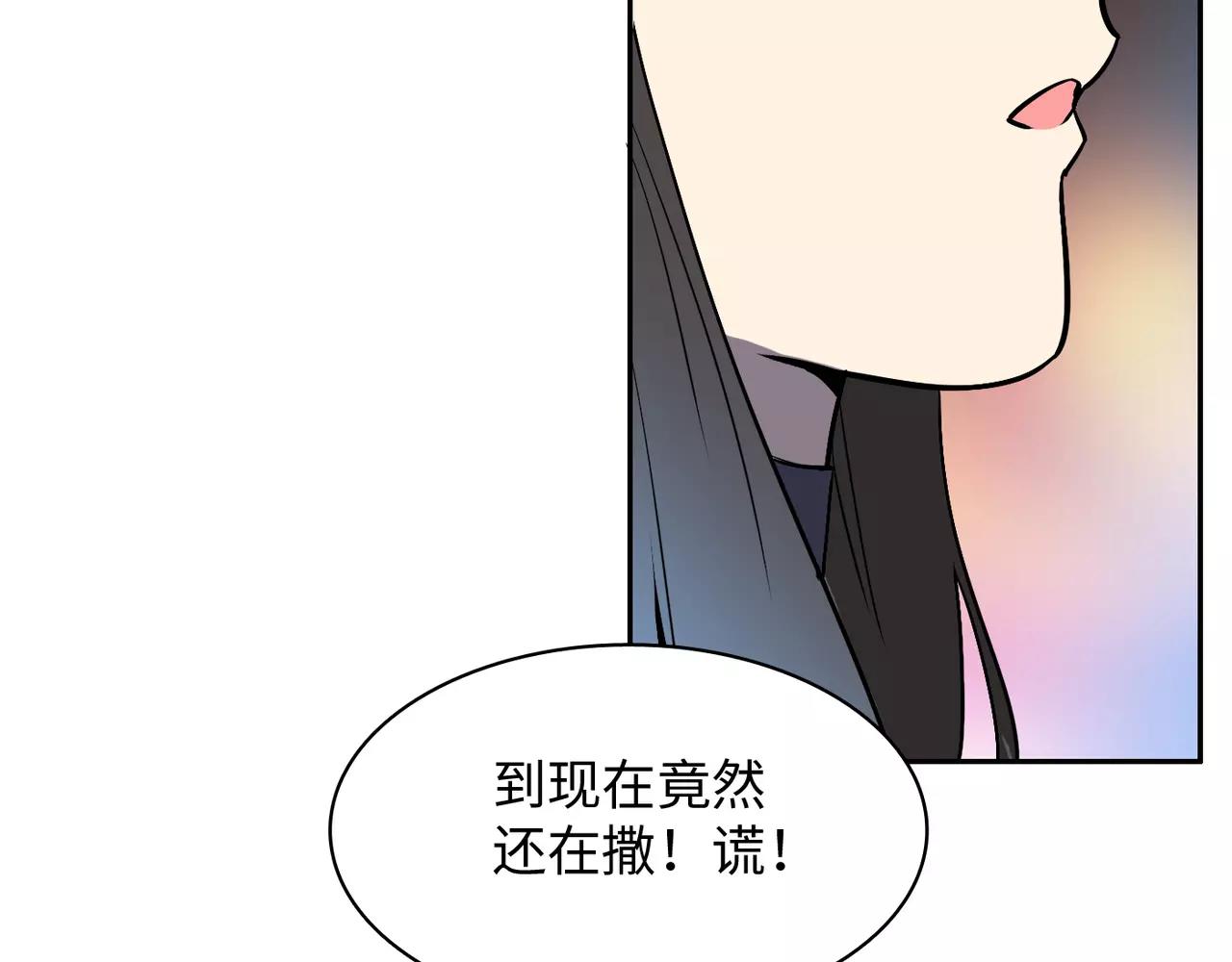 反轉現實 - 第29話 學長也玩這個！？(1/3) - 4