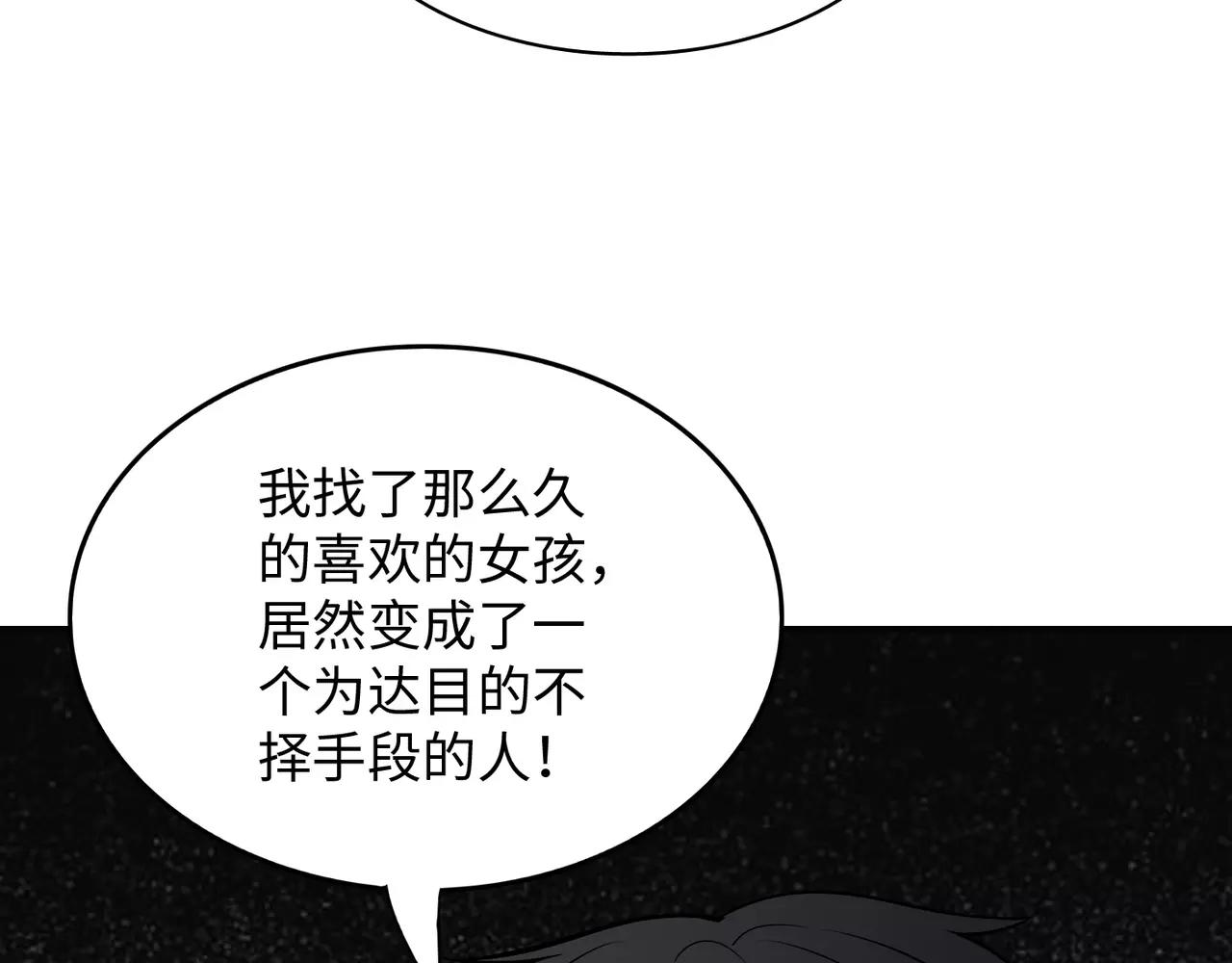 反轉現實 - 第29話 學長也玩這個！？(1/3) - 5
