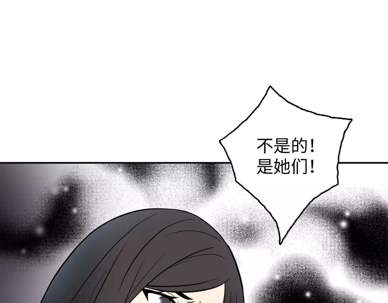 反轉現實 - 第29話 學長也玩這個！？(1/3) - 8