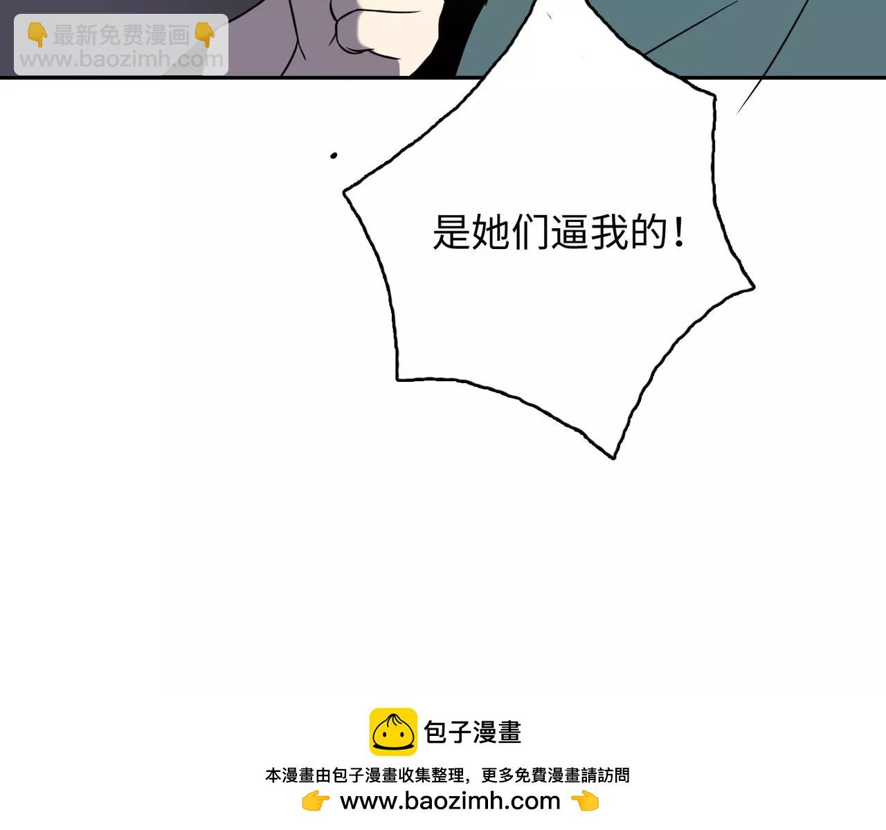 反轉現實 - 第29話 學長也玩這個！？(1/3) - 2