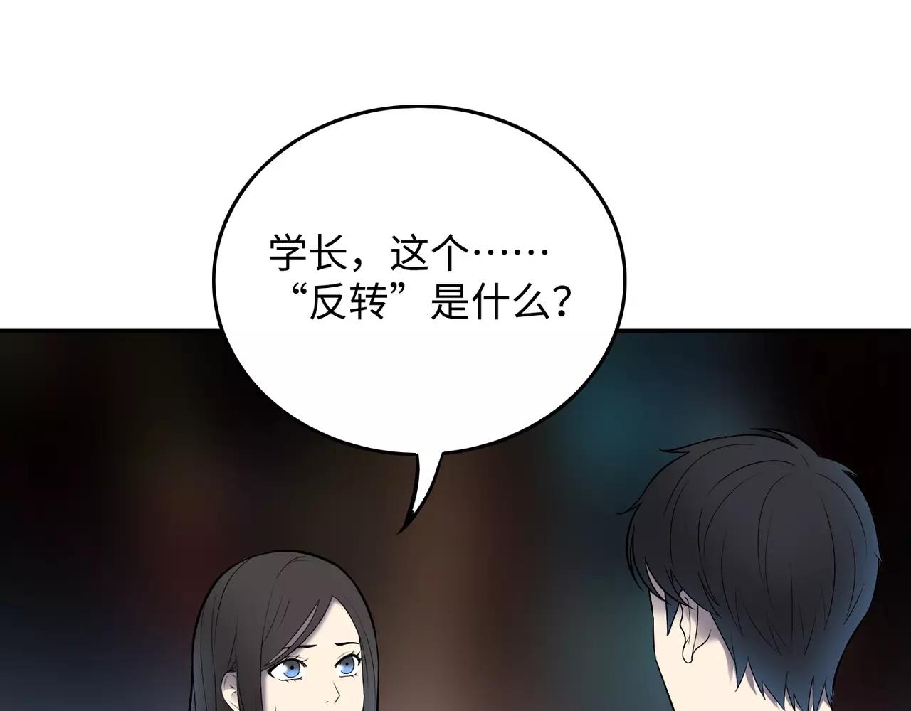 第29话 学长也玩这个！？8