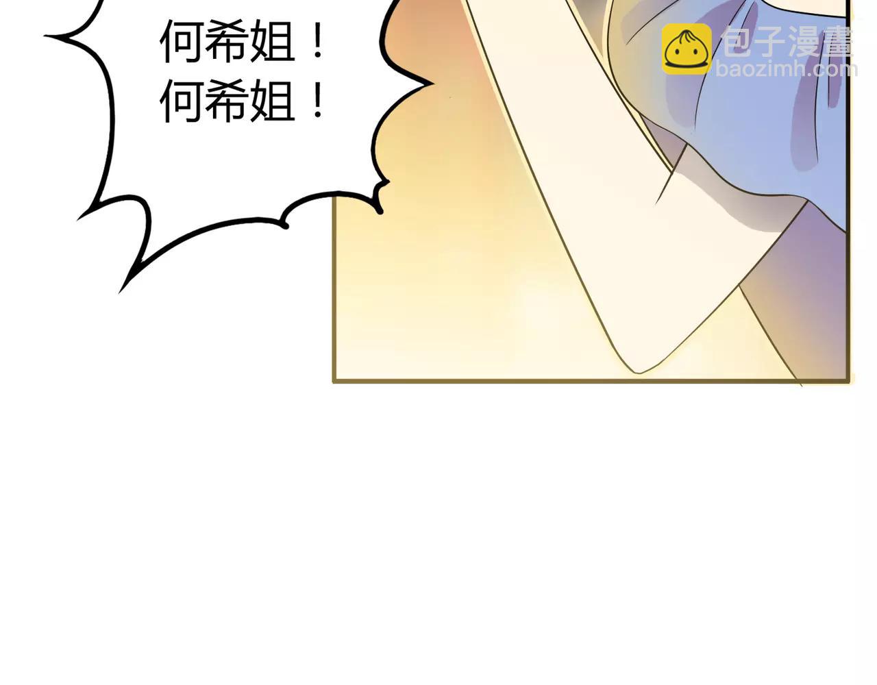 反轉現實 - 完結篇 我的傷疤(1/4) - 7