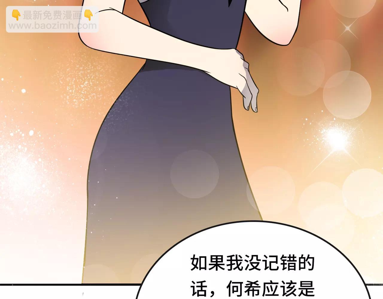反轉現實 - 完結篇 我的傷疤(1/4) - 3