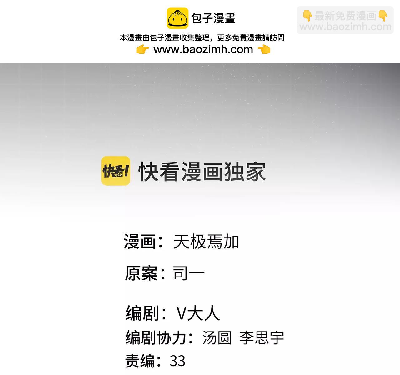反轉現實 - 完結篇 我的傷疤(1/4) - 2
