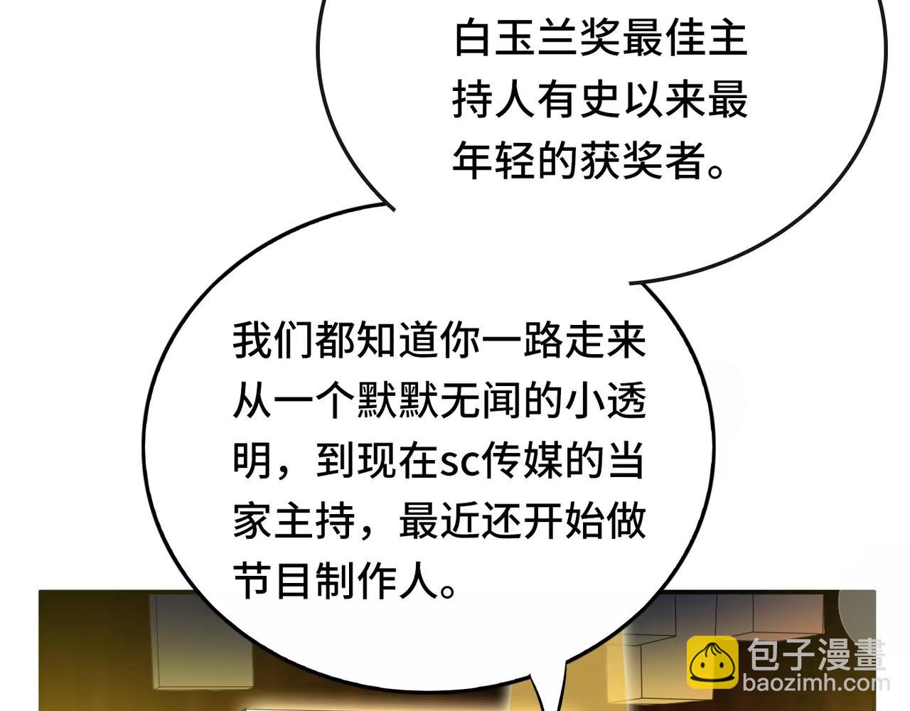 反轉現實 - 完結篇 我的傷疤(1/4) - 4