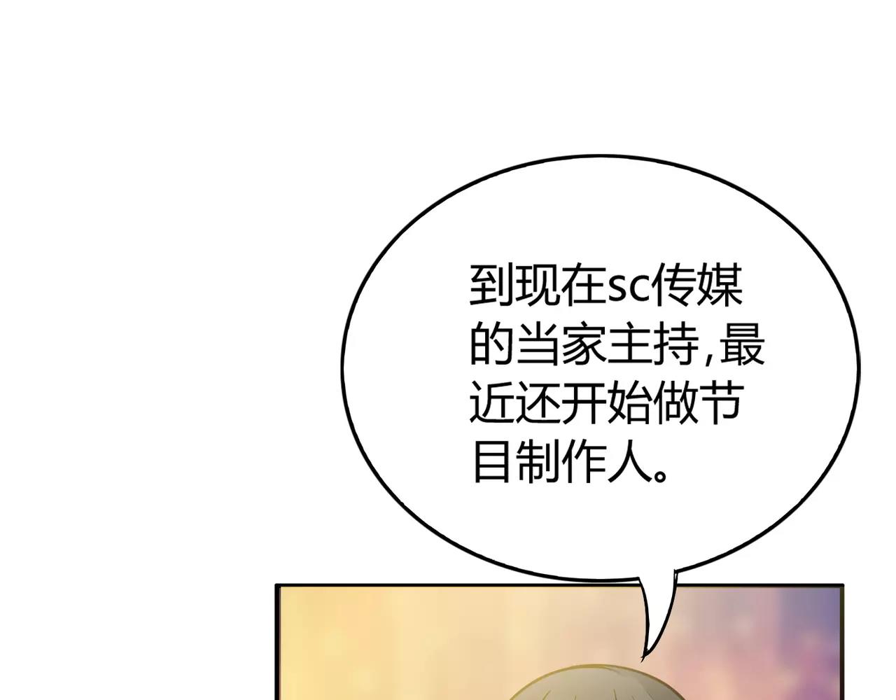 反轉現實 - 完結篇 我的傷疤(1/4) - 6