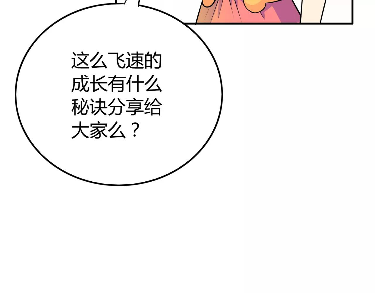 反轉現實 - 完結篇 我的傷疤(1/4) - 8