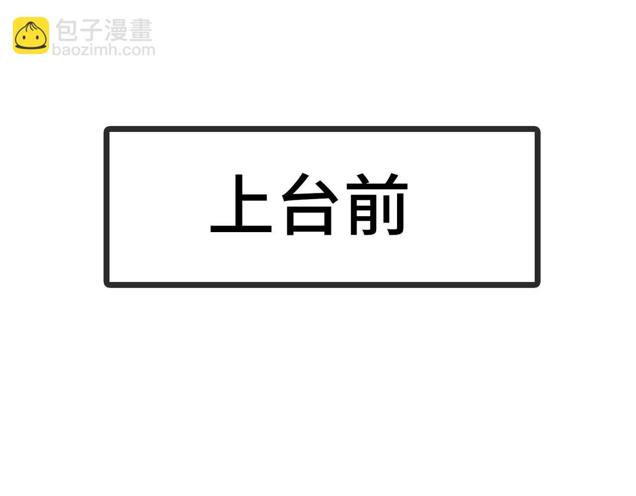 反轉現實 - 完結篇 我的傷疤(1/4) - 8