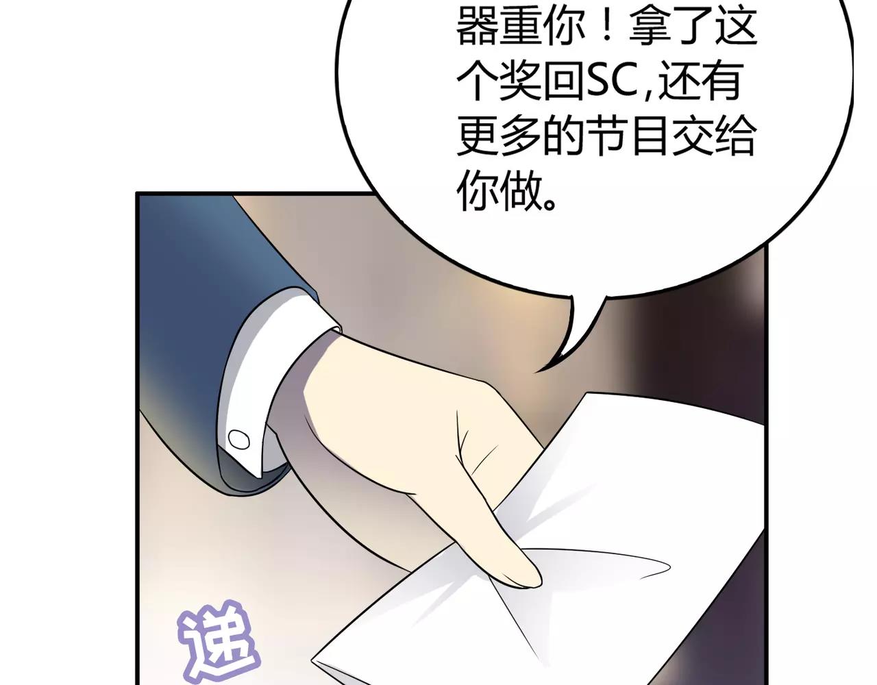 反轉現實 - 完結篇 我的傷疤(1/4) - 3