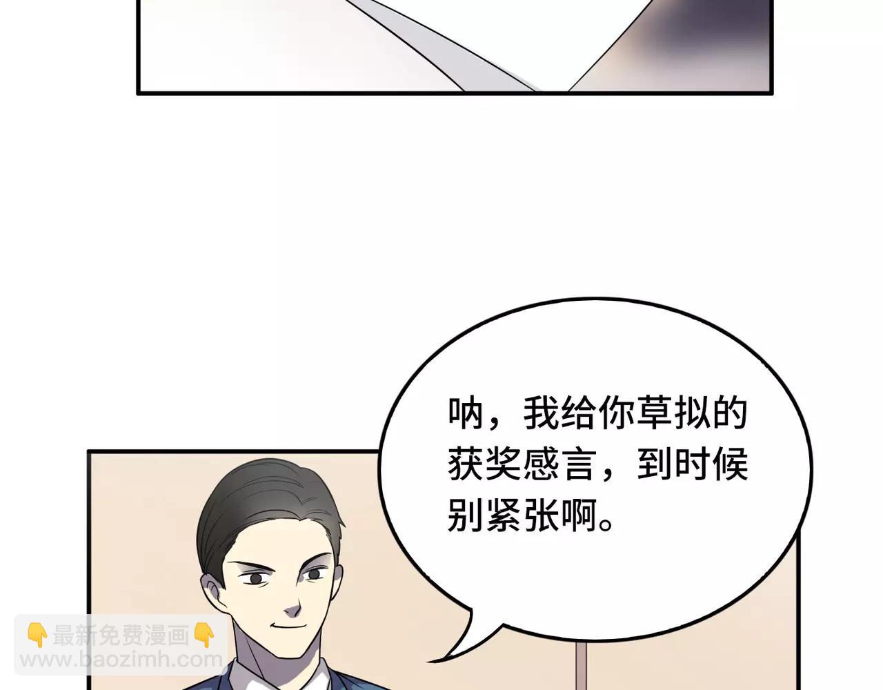 反轉現實 - 完結篇 我的傷疤(1/4) - 4