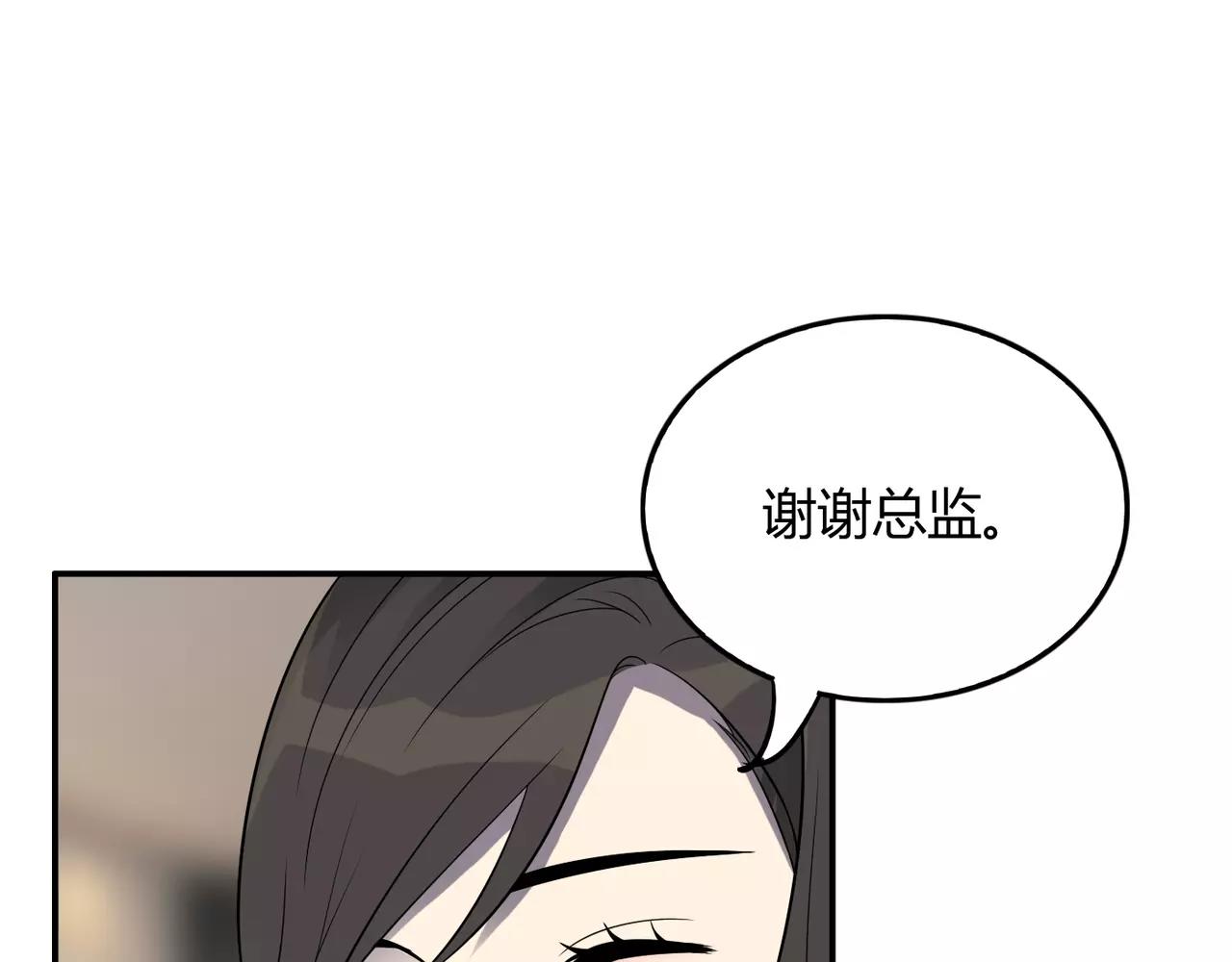 反轉現實 - 完結篇 我的傷疤(1/4) - 8