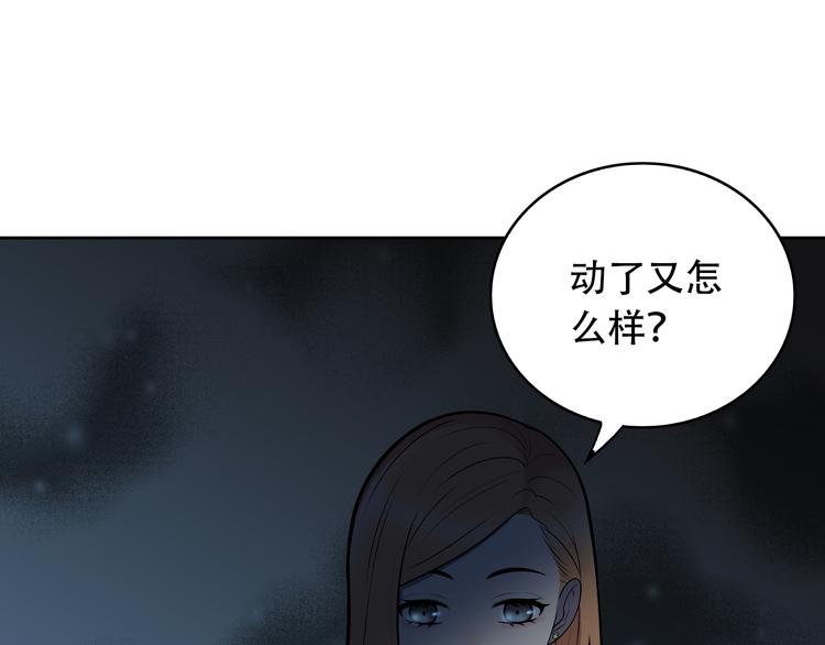 第5话 我葬送了自己的未来？(1/3)-第6话