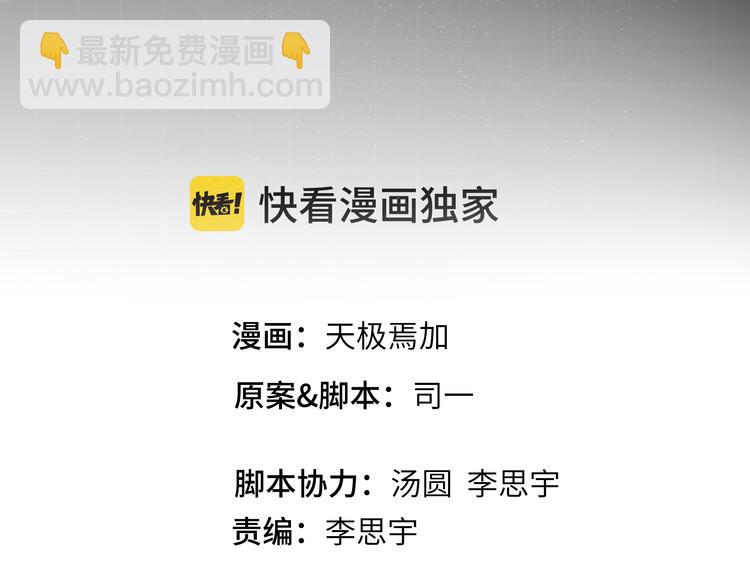 第5话 我葬送了自己的未来？(1/3)-第6话