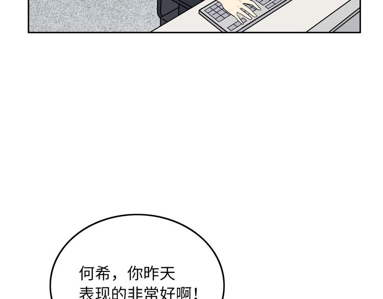 第5话 我葬送了自己的未来？(1/3)-第6话