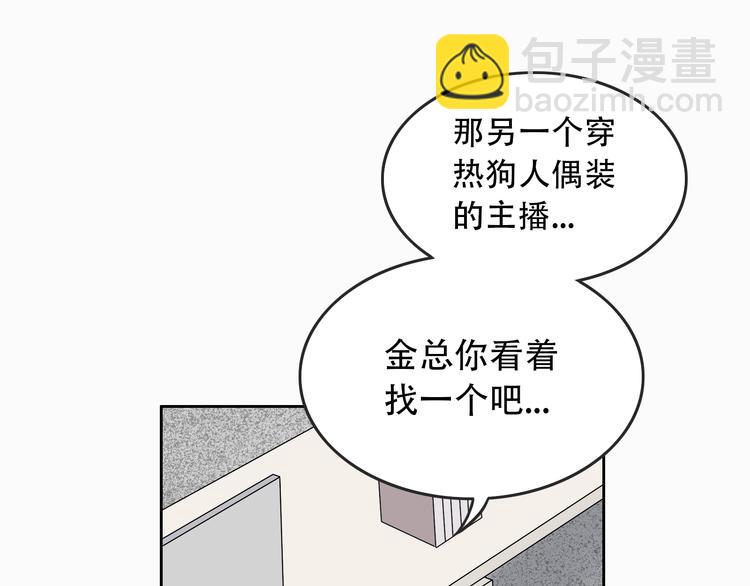 第5话 我葬送了自己的未来？(1/3)-第6话