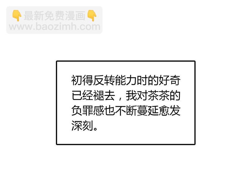 第7话 她也背叛了你(1/3)-第8话