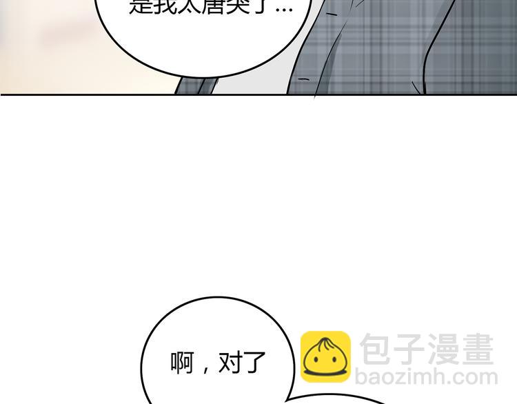 第7话 她也背叛了你(1/3)-第8话