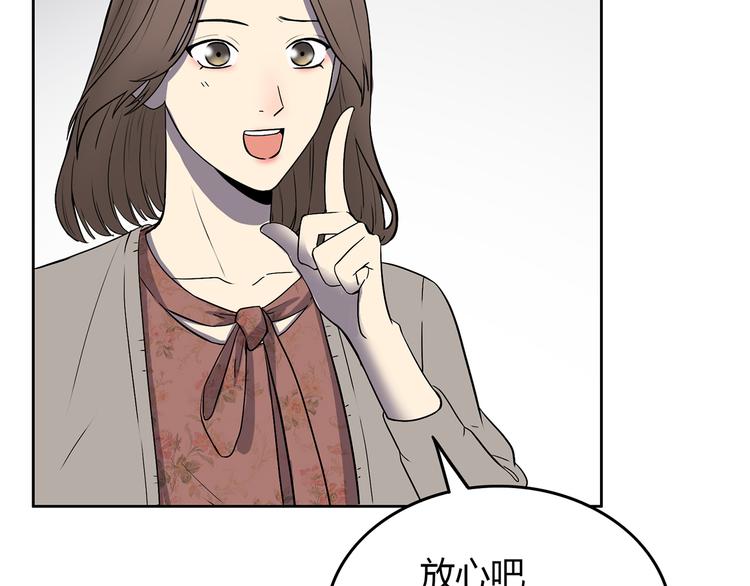 第7话 她也背叛了你(1/3)-第8话