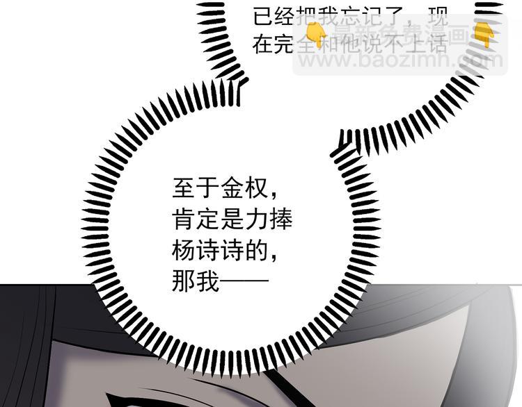 第9话 落败！(1/3)-第10话