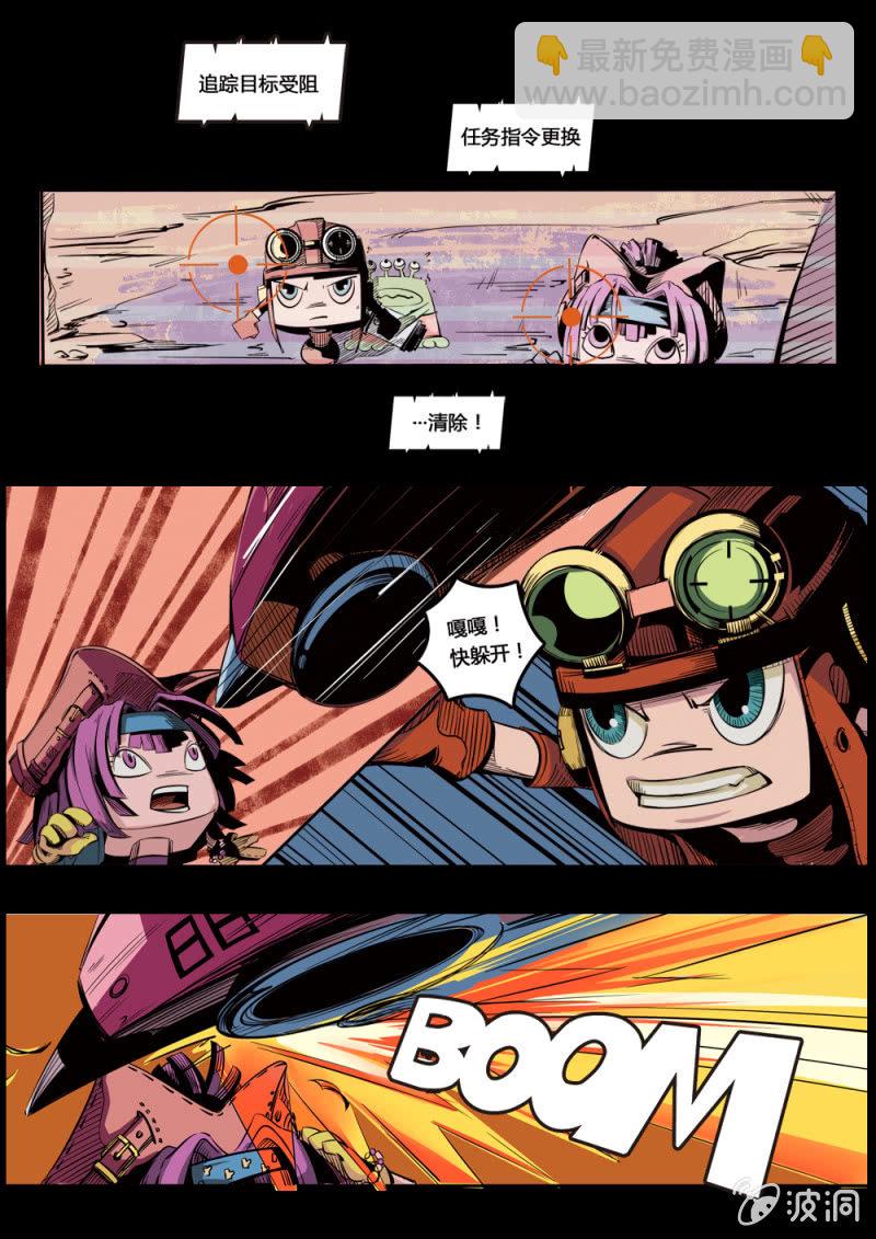 不速之客-第2话