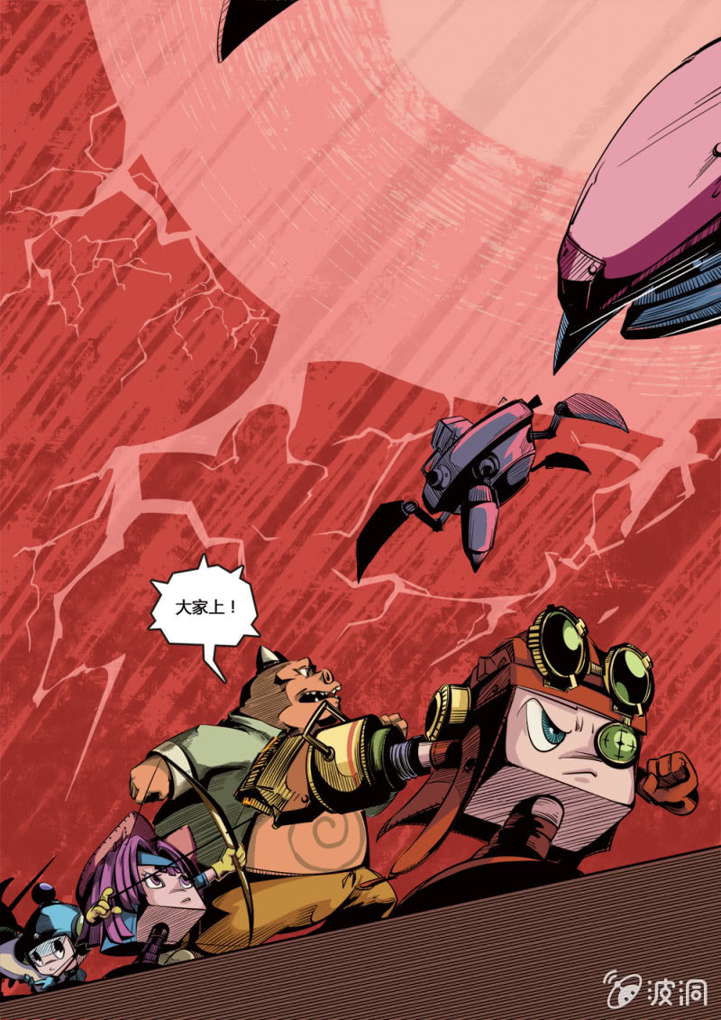 不速之客-第2话