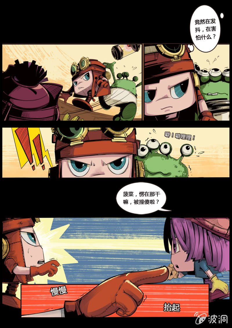 不速之客-第2话