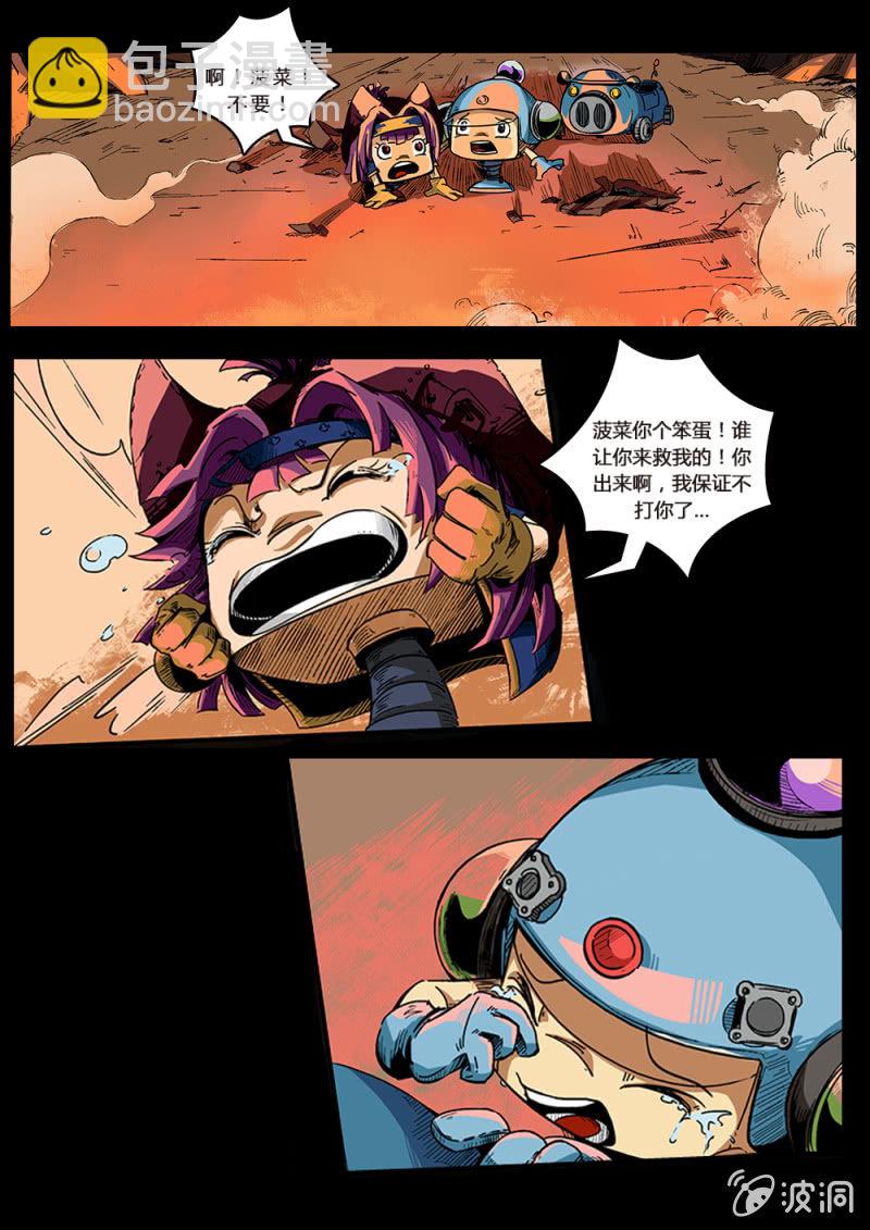 喷发危机-第12话