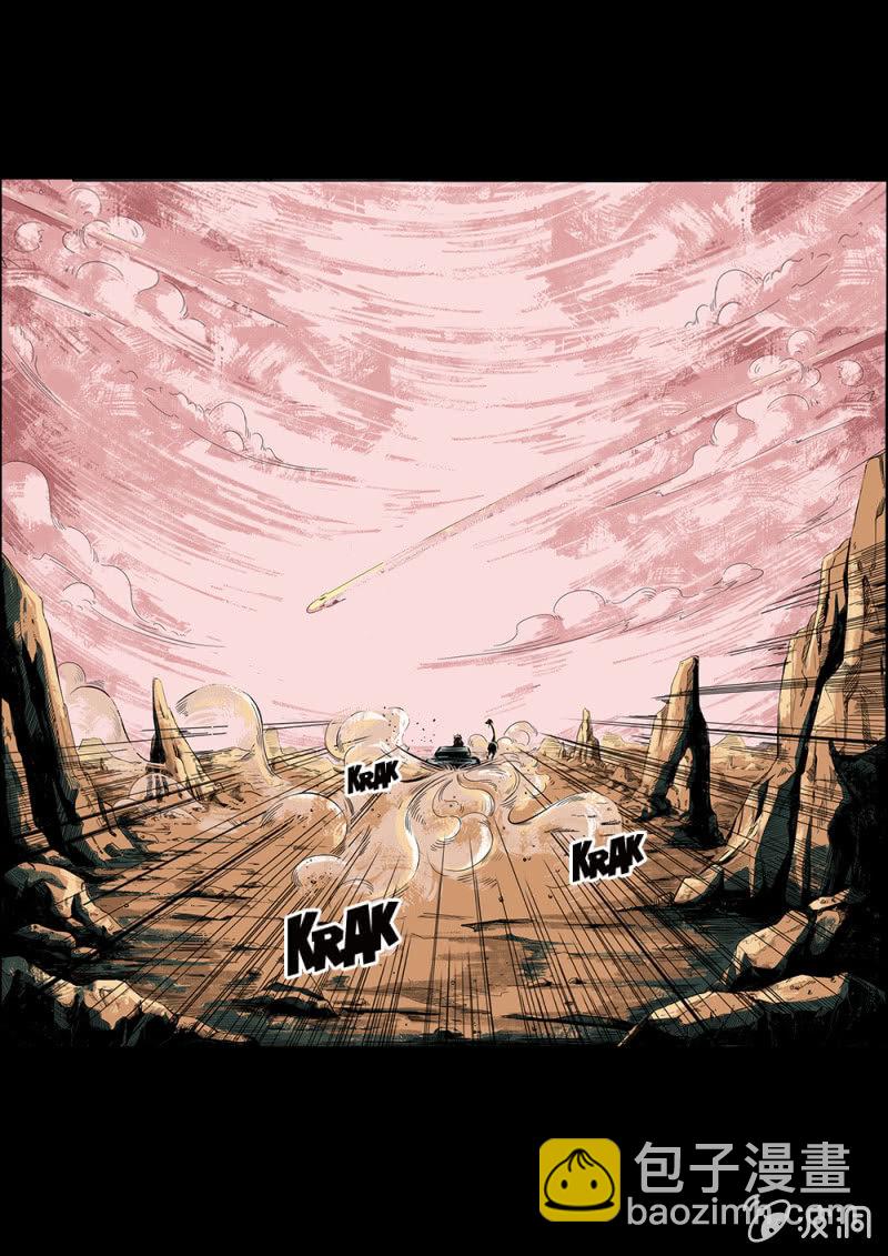 再闯西西弗火山-第18话