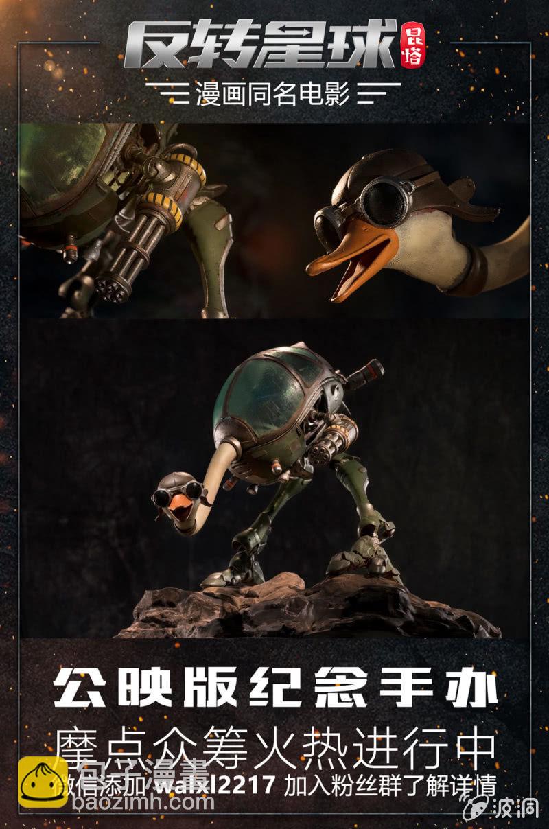 再闯西西弗火山-第18话