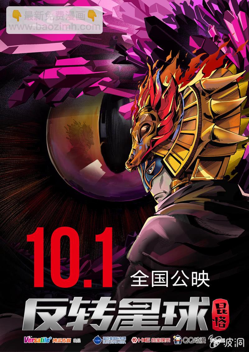 再闯西西弗火山-第18话