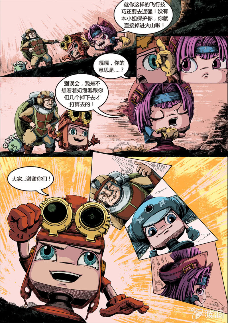 再闯西西弗火山-第18话