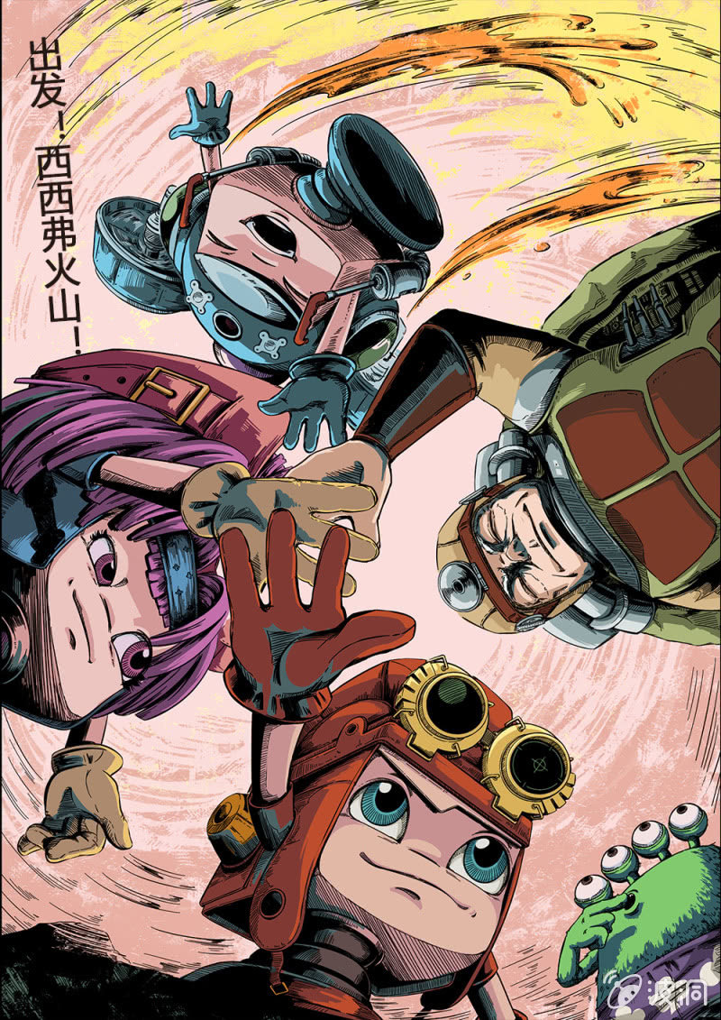 再闯西西弗火山-第18话