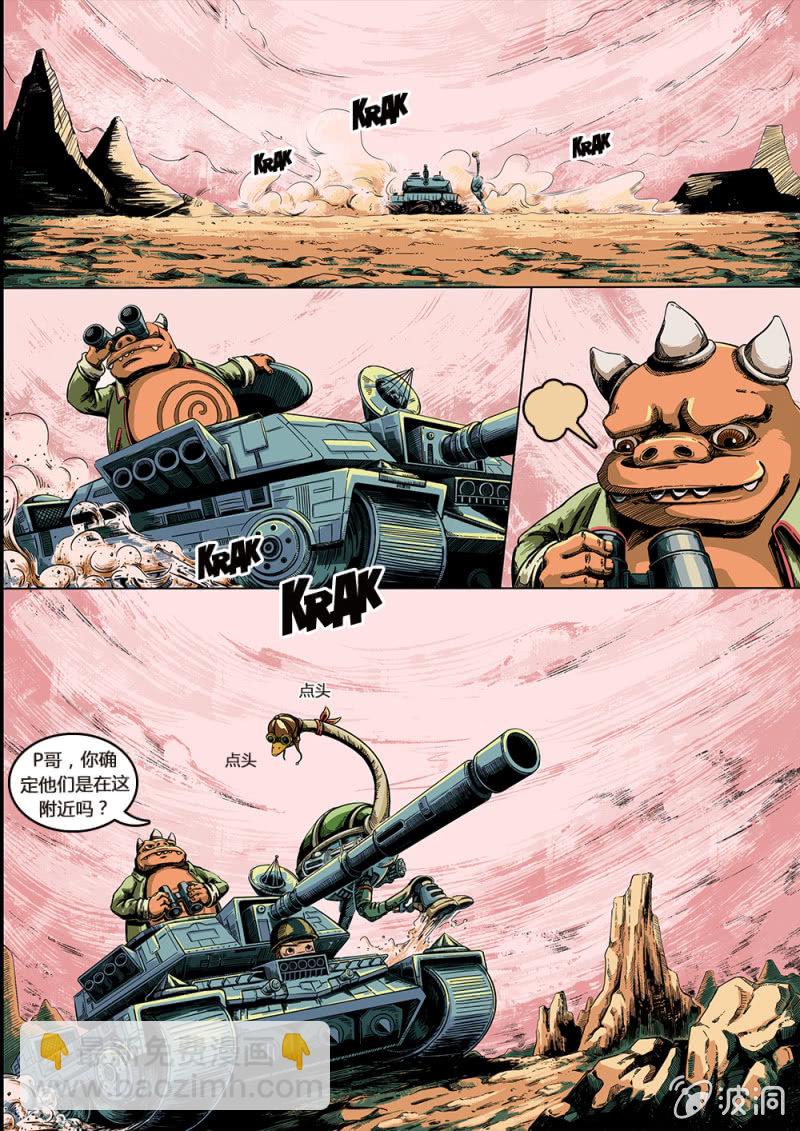 再闯西西弗火山-第18话