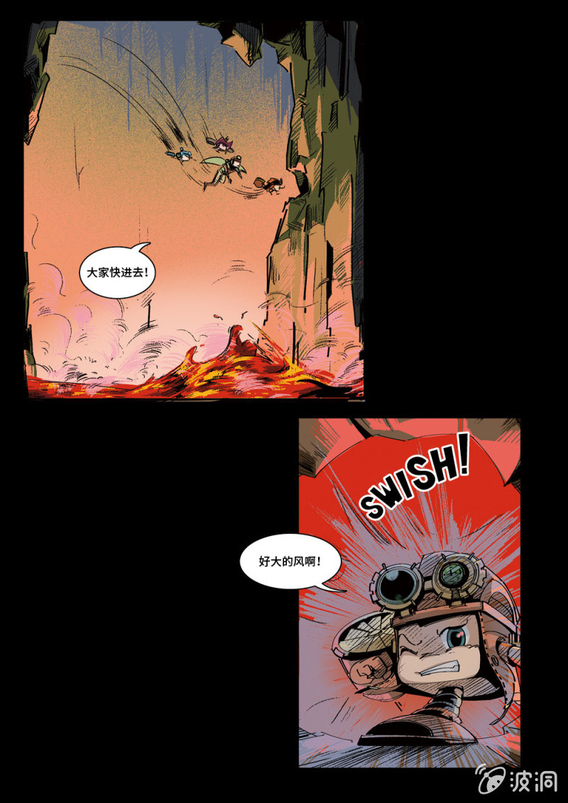 火山遇险-第20话