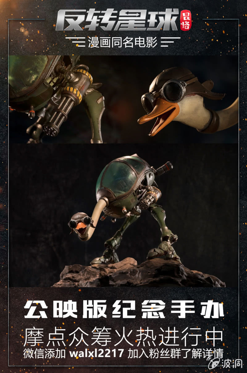 火山遇险-第20话