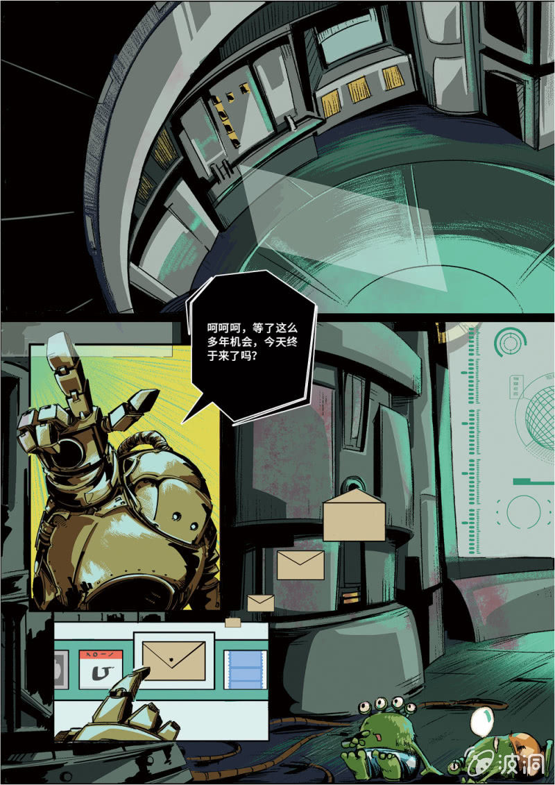 火山遇险-第20话