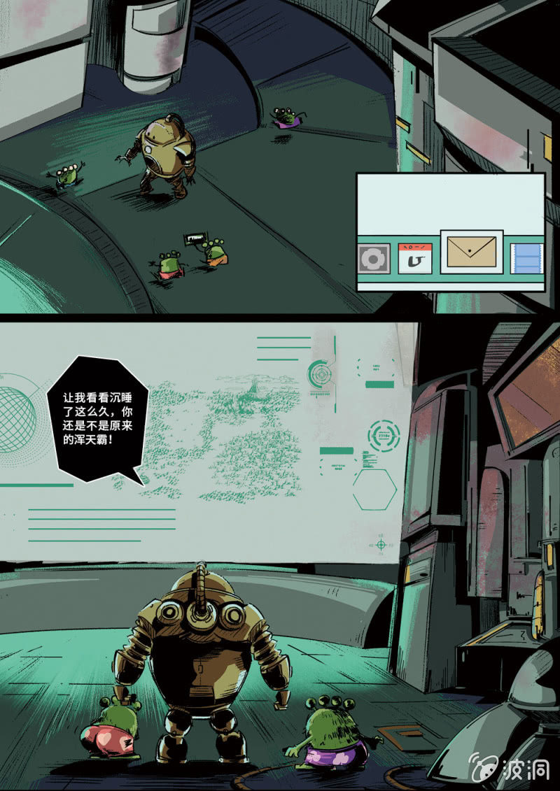 火山遇险-第20话