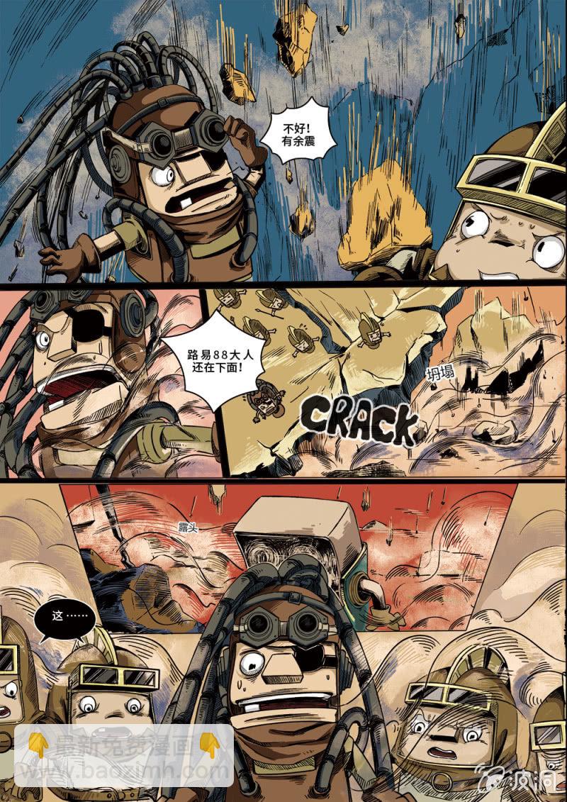 路易88的真面目-第22话