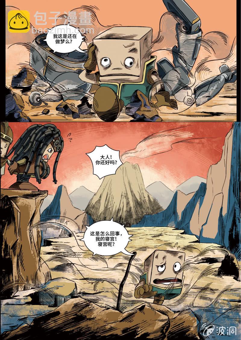 路易88的真面目-第22话