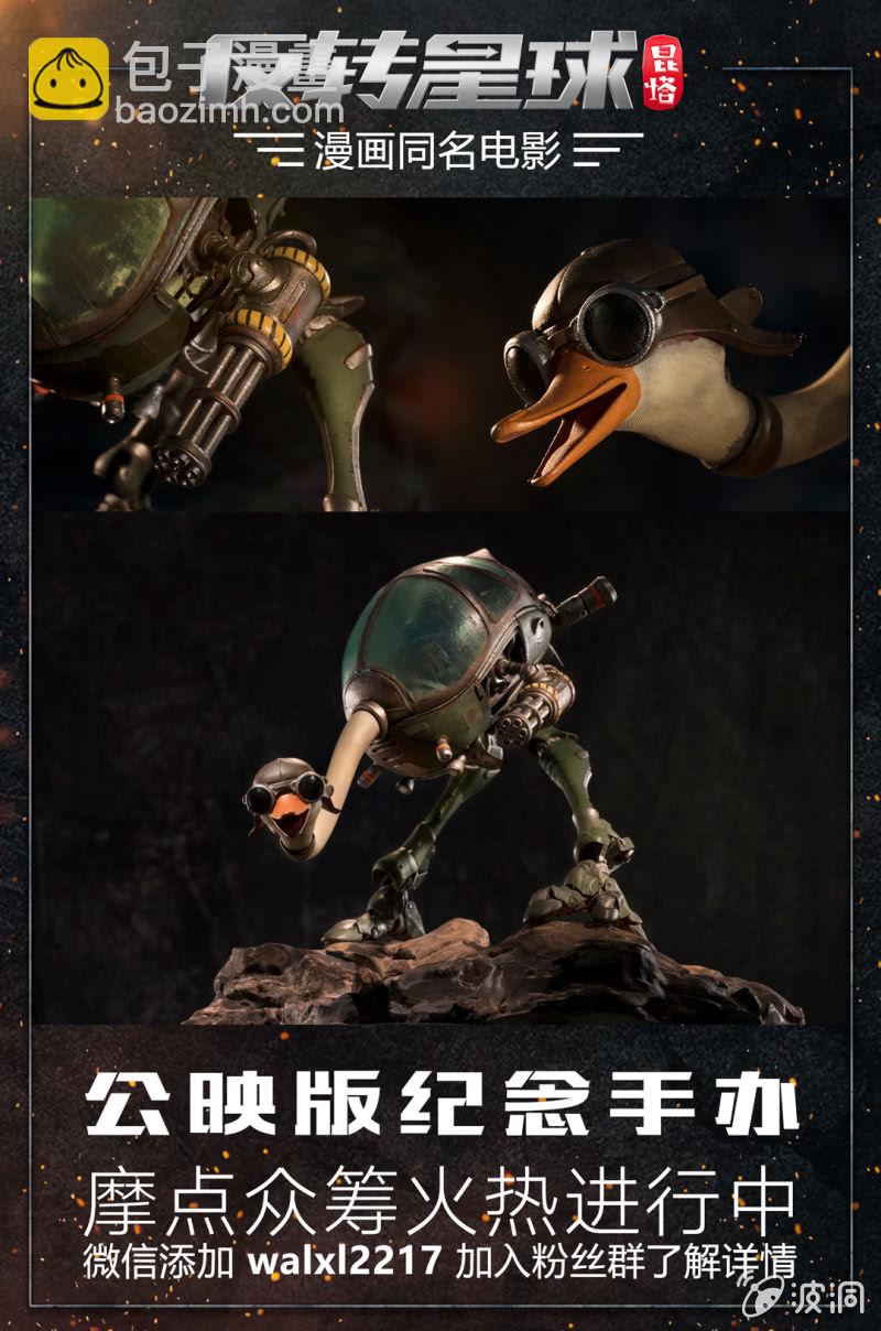 路易88的真面目-第22话