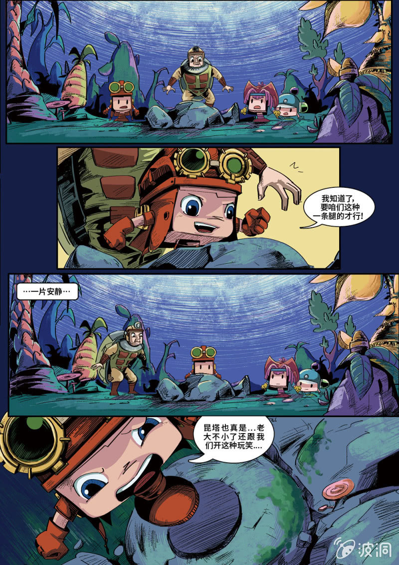 路易88的真面目-第22话