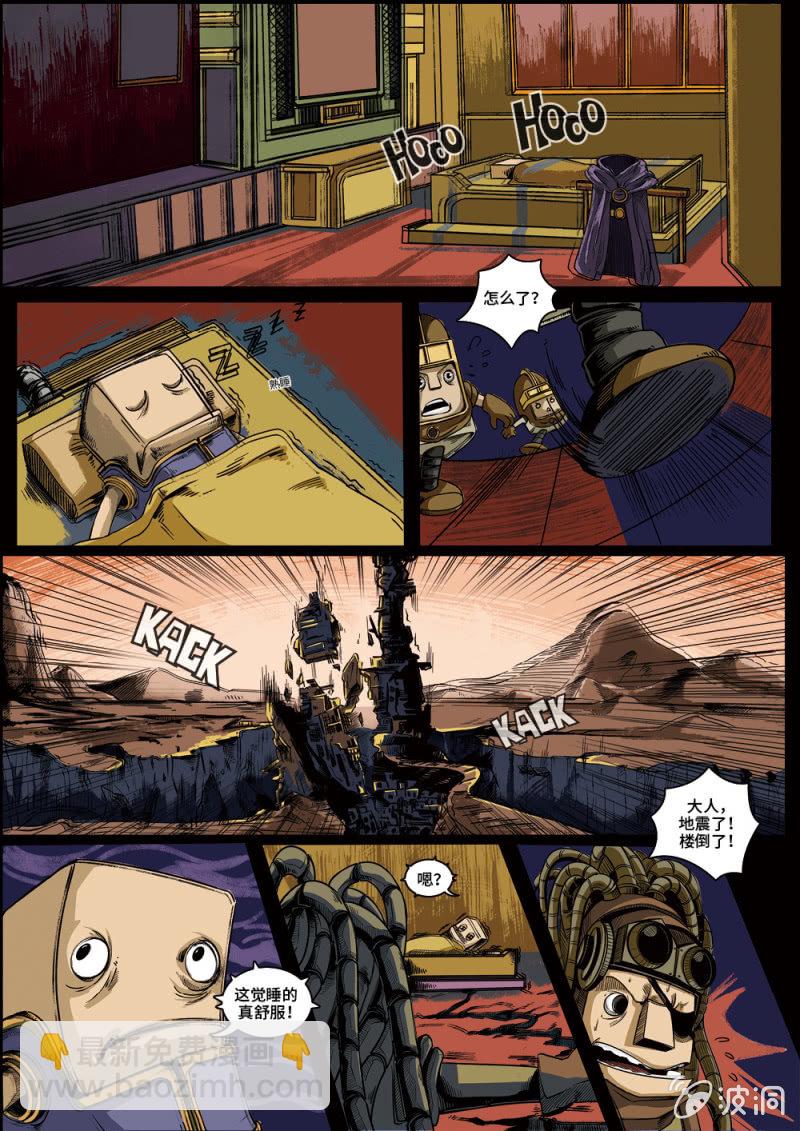 路易88的真面目-第22话