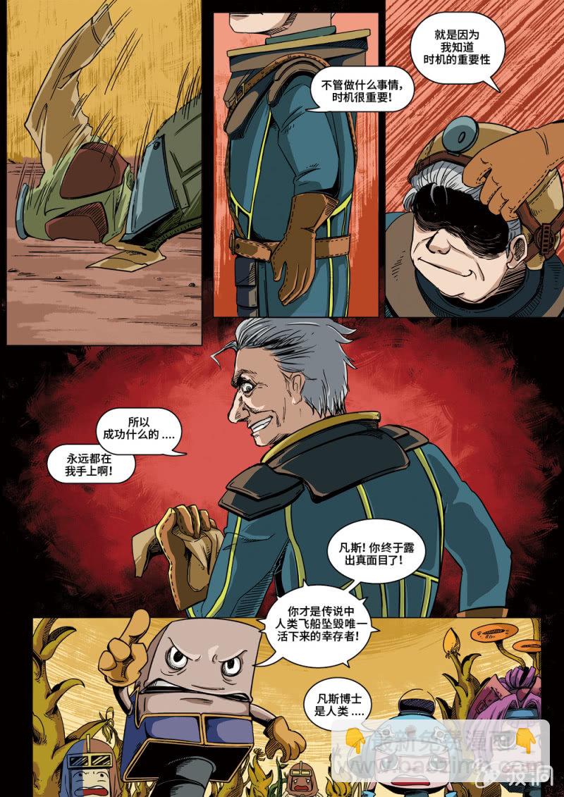 传说中的人类-第24话